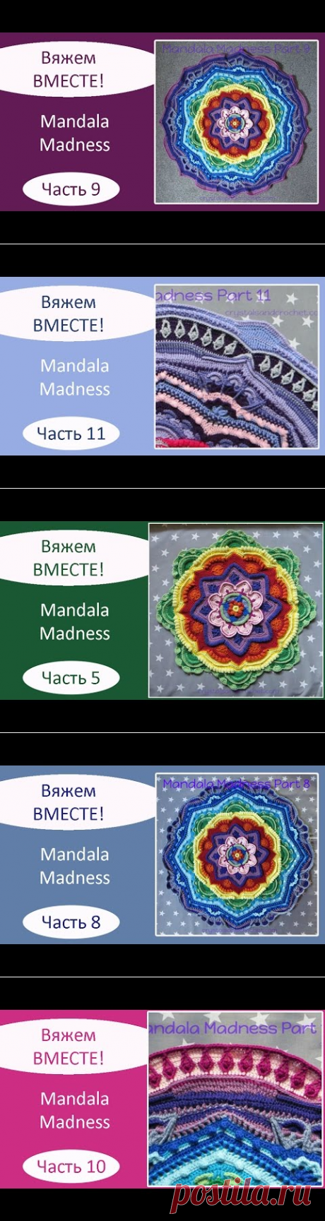 Mandala Madness. Часть 2. Как вязать мандалу крючком - YouTube