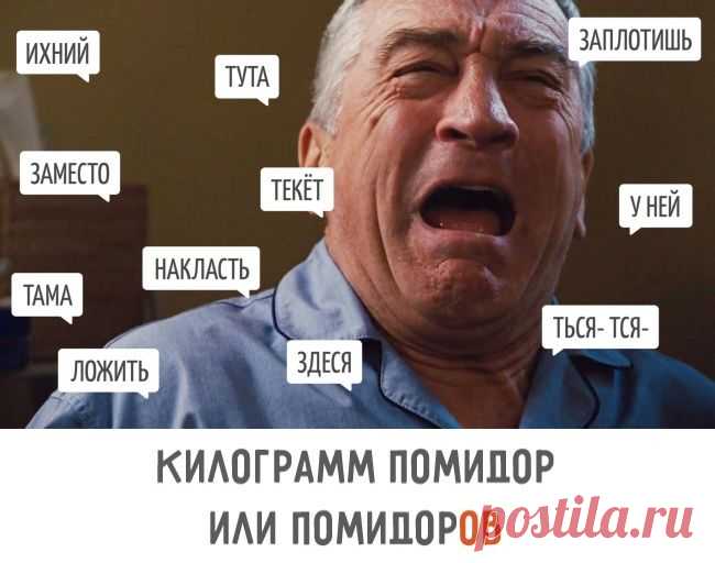 25 слов русского языка, в которых хоть раз ошибался каждый