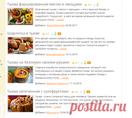 Фаршированная тыква - рецепты с фото на Повар.ру (31 рецепт фаршированной тыквы)