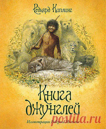 Заповедь Р.Киплинг | Приветствуем ВАС на сайте ГАЛАКТИКА
