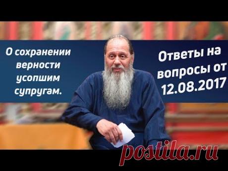 Умер супруг. Продолжать хранить верность?