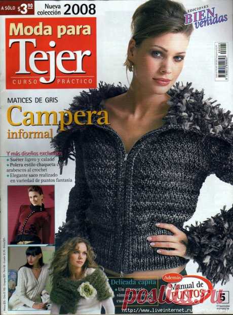 сообщение VERA-L : Moda Tejer 2008-05 (10:39 01-02-2017) [5038720/407555190] - Почта Mail.Ru