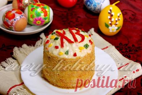 Салат "Пасхальный кулич", рецепт с фото пошагово