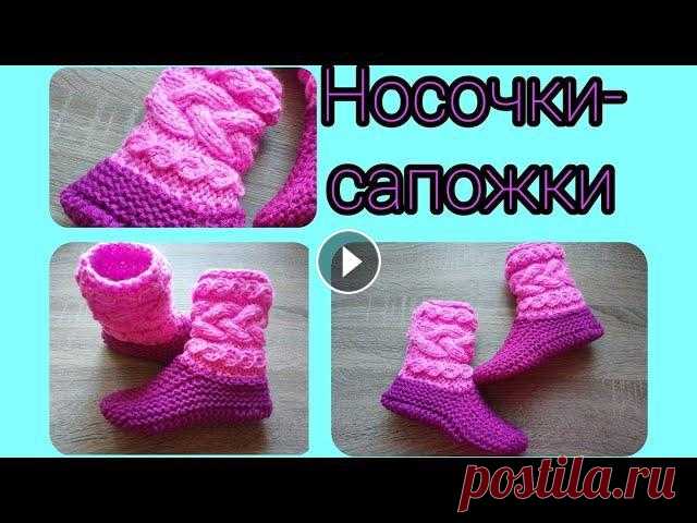Носочки-сапожки спицами без шва по подошве. Носочки-сапожки спицами без шва по подошве....