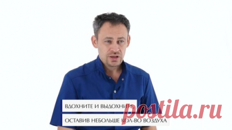 Дыхательные упражнения для диафрагмы «Помпа» - поиск Яндекса по видео
