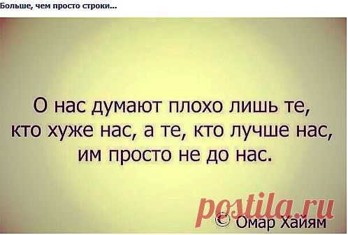 Омар Хайям