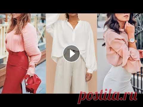 ЖЕНСТВЕННЫЕ ОБРАЗЫ НА КАЖДЫЙ ДЕНЬ С ОБЪЕМНЫМИ РУКАВАМИ/FEMALE LOOK FOR EVERY DAY WITH VOLUME SLEEVES Женщина любого возраста хочет выглядеть стильно и модно, поэтому важно умение сочетать вещи в образе какого-то определенного стиля. Даже имеющиеся в е...