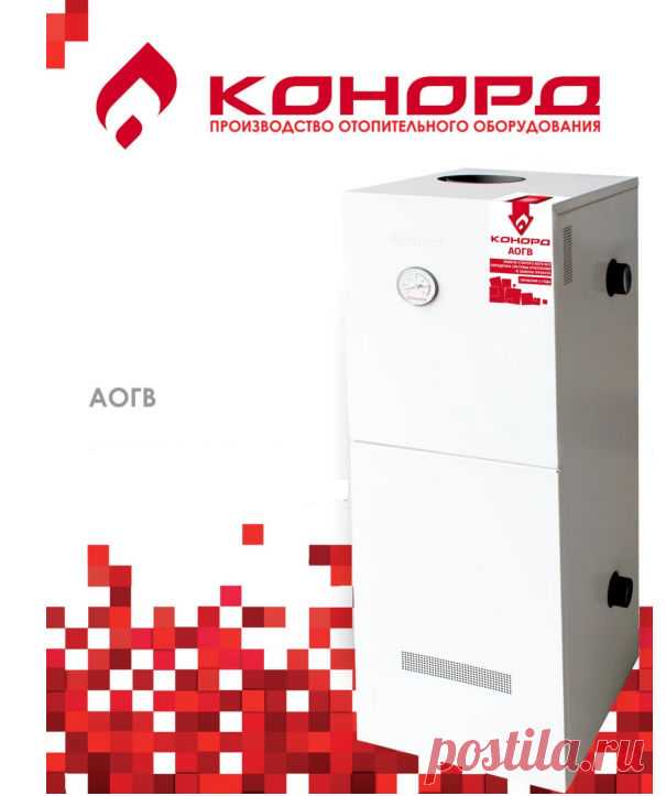 Газовый водогрейный котел КОНОРД АОГВ 11.6