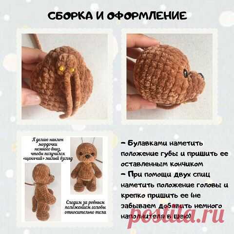 Исполняем желания: делаем собаку мечтателя

Вязаная собачка с тщательно проработанными мелкими деталями, такими как шерсть, уши и хвост.
