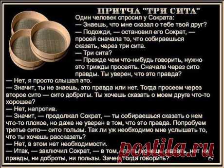 Передайте, пожалуйста, дальше. Это сохранит людям здоровье и вылечит тех, кто любит ,,носить почту&quot;.