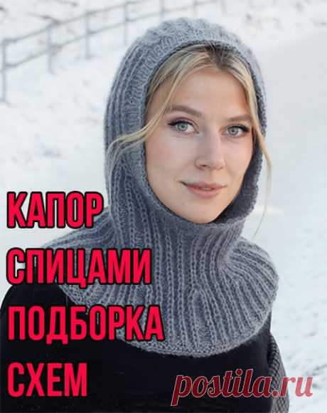 Капор спицами, больше 20 схем вязания и мастер-классов, Вязание для детей
