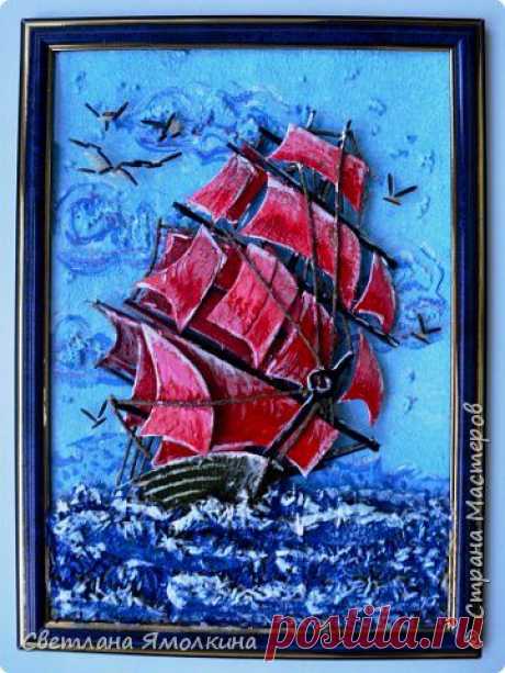 Мастер-класс. Панно &quot;Алые паруса&quot;. | Страна Мастеров