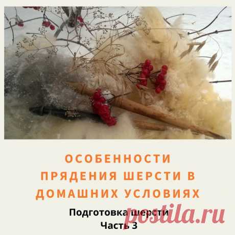 Прежде всего необходимо подготовить рабочее место и обезопасить себя. На стол селится полиэтилен, одеваем резиновые перчатки, фартук и маску ... шерсть сама по себе является аллергеном, а не мытая шерсть и подавно, ведь на ней не только жировой налет животного, но и чешуйки его кожи, пыль и порой следы его экскрементов и вот это всё обладает достаточной летучестью и прилипчивостью к поверхностям. Именно по этому я этот этап провожу летом на даче на улице.