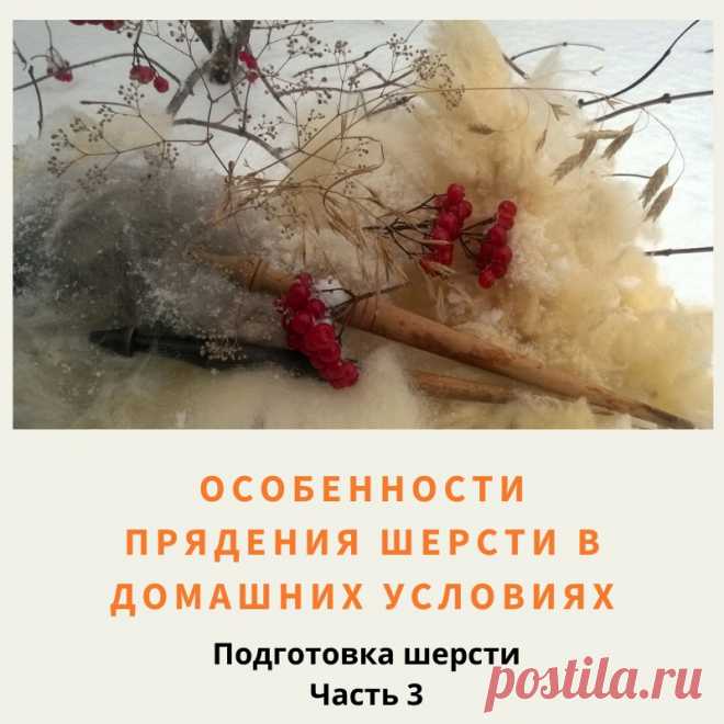 Прежде всего необходимо подготовить рабочее место и обезопасить себя. На стол селится полиэтилен, одеваем резиновые перчатки, фартук и маску ... шерсть сама по себе является аллергеном, а не мытая шерсть и подавно, ведь на ней не только жировой налет животного, но и чешуйки его кожи, пыль и порой следы его экскрементов и вот это всё обладает достаточной летучестью и прилипчивостью к поверхностям. Именно по этому я этот этап провожу летом на даче на улице.