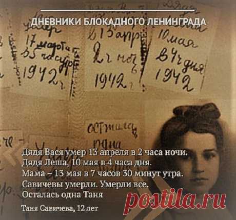 Дневники блокадного Ленинграда / Назад в СССР / Back in USSR