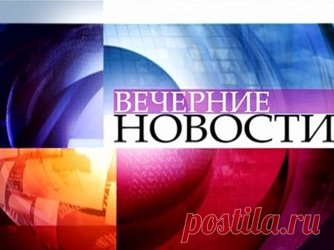 Вечерние новости :: Prime новости в Молдове, Новости ТВ, Новости онлайн, Передачи в Молдове, Фильмы, Видео Репортаж