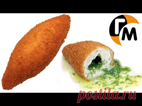 КОТЛЕТЫ ПО-КИЕВСКИ -- Голодный Мужчина, ВЫПУСК 100