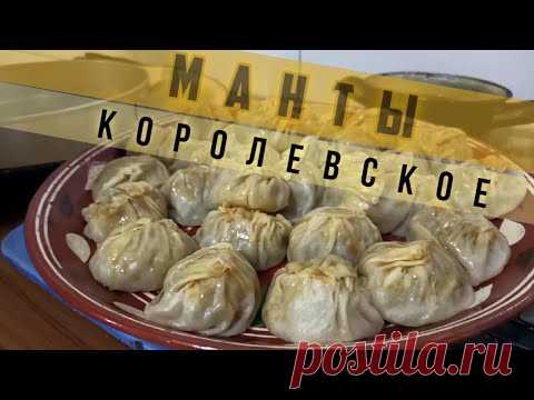 Манты Облокул-Лучшее Манты в мире