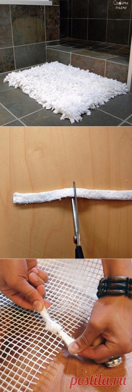 Коврик из старого полотенца — Сделай сам, идеи для творчества - DIY Ideas
