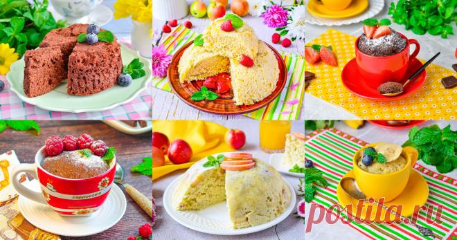 Выпечка в микроволновке - 60 рецептов Выпечка в микроволновке - быстрые и простые рецепты для дома на любой вкус: отзывы, время готовки, калории, супер-поиск, личная Рецептосохранялка