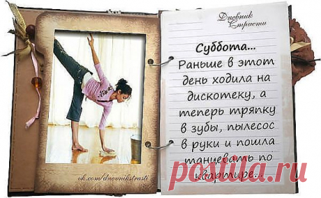 Страсть.