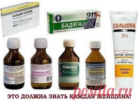 Это должна знать каждая женщина !