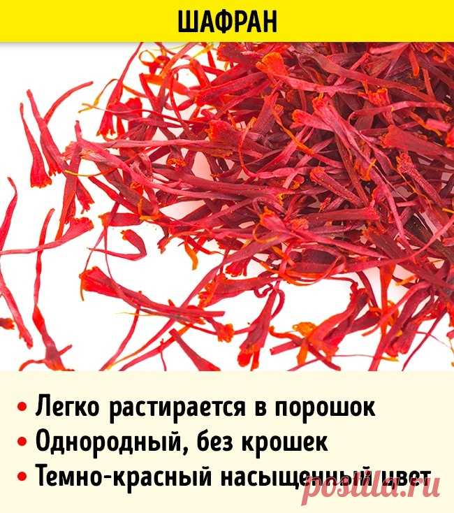 Как отличить натуральные специи и пряности от подделки