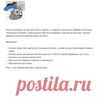 kurochka-motiv.pdf Посмотреть и скачать с Яндекс.Диска