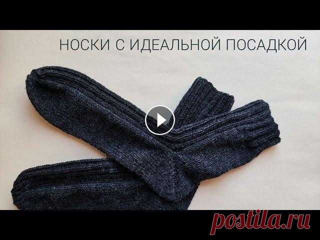 Носки идеальной посадки Носки идеальной посадки...