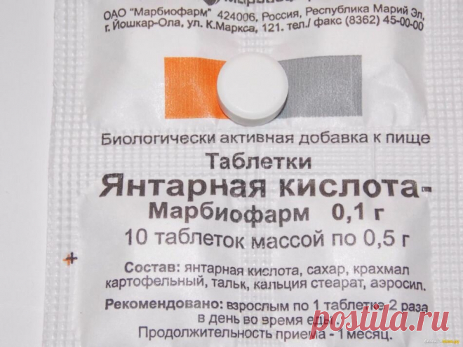 Уход за лицом. Янтарная кислота в уходе за кожей глаз: рецепты 2-х эффективных масок