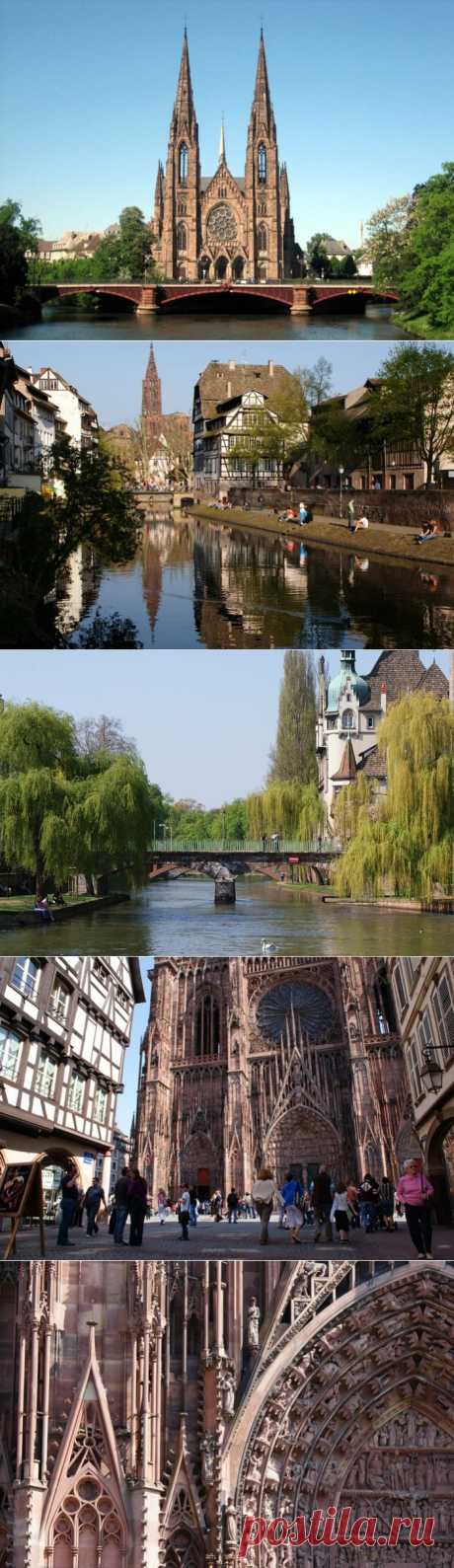 (+1) - Страсбург. На рубеже двух государств | ТУРИЗМ И ОТДЫХ