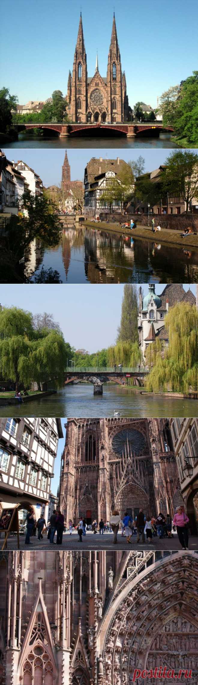 (+1) - Страсбург. На рубеже двух государств | ТУРИЗМ И ОТДЫХ