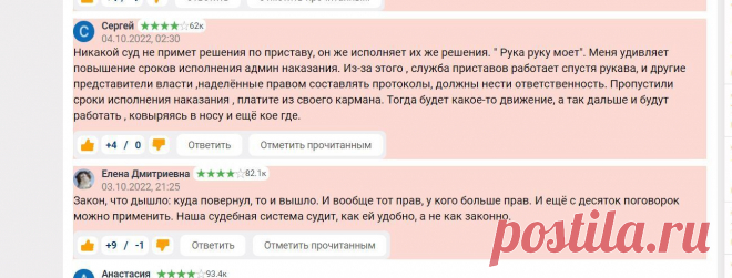 Правда ли, что суд и судебные приставы всегда заодно В комментариях на мои статьи часто звучит мнение, что жаловаться на судебных приставов бесполезно не только старшему судебному приставу,...