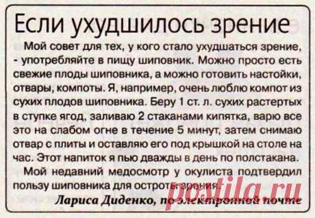 Если ухудшилось зрение