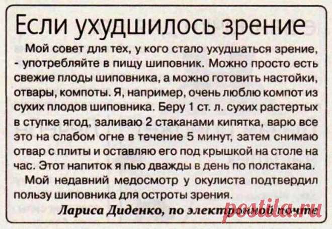 Если ухудшилось зрение