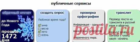 счетчик обратного отсчета on-line:дни рождения,события,
органайзер,записная книжка,домашняя бухгалтерия, календарь, ...