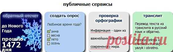 счетчик обратного отсчета on-line:дни рождения,события,
органайзер,записная книжка,домашняя бухгалтерия, календарь, ...