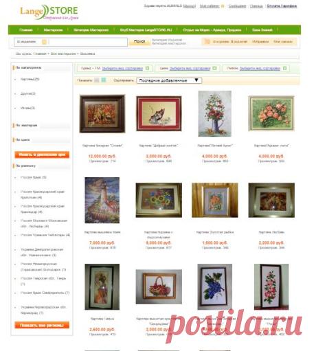 Вышивка LangeSTORE.RU Международный ГиперМаркет ручной работы, Отдыха, Туризма