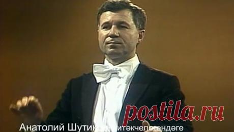 Анатолий Шутиков оркестры - Туган як маршы
Мирсәет Яруллин көе