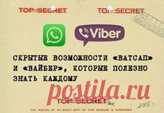 Скрытые возможности «Ватсап» и «Вайбер», которые полезно знать каждому | TutVse.Info