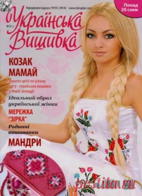 Українська вишивка №23(1) 2014