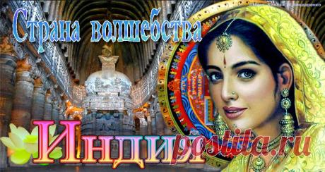 Мандала волшебства