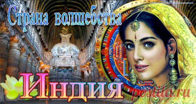 Мандала волшебства