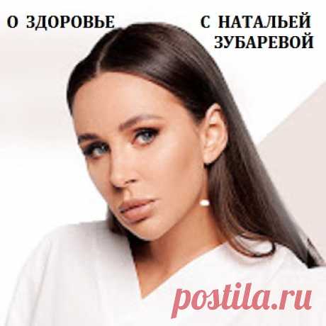 О ЗДОРОВЬЕ