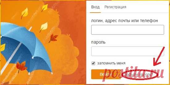 Одноклассники - моя страница