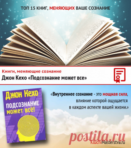 Лучшие популярные книги меняющие сознание. Топ-15