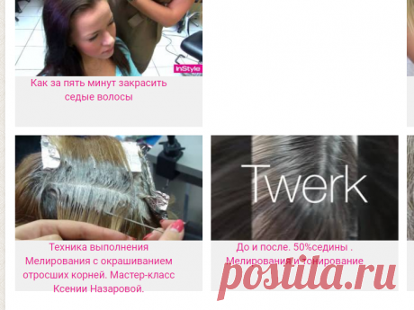 мелирование от седины
