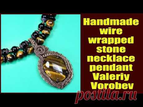 Handmade wire wrapped stone necklace pendant Valeriy Vorobev. Handmade wire jewelry Valeriy Vorobev