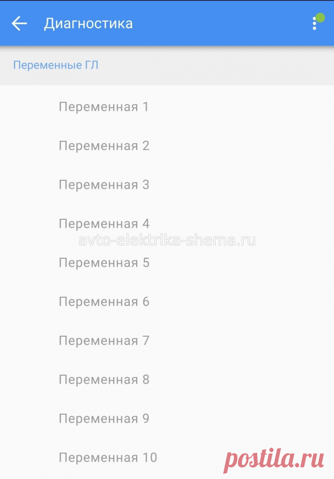 Зачем нужны логические переменные в сигнализации Старлайн