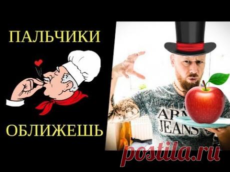 Полезный завтрак - РАЙСКИЕ яблочки в клубничном соусе, за 2 минуты!